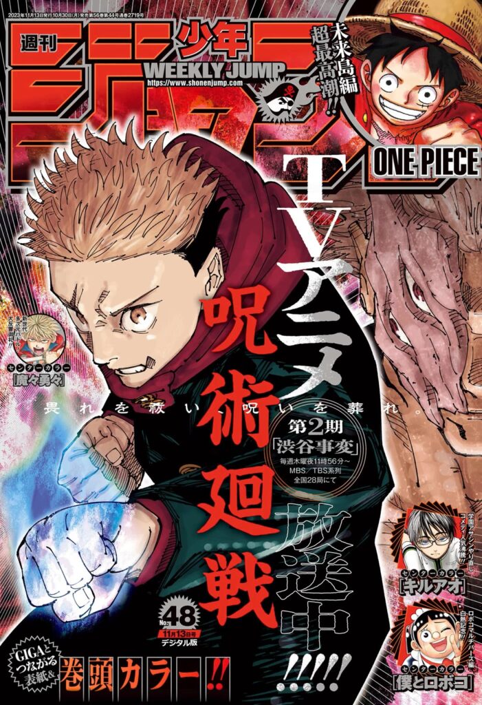 Jujutsu Kaisen Manga Chapter 240