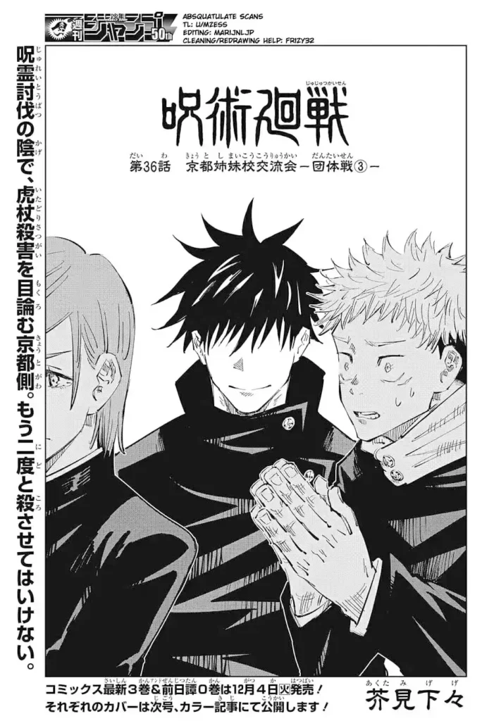 Jujutsu Kaisen Chapter 36