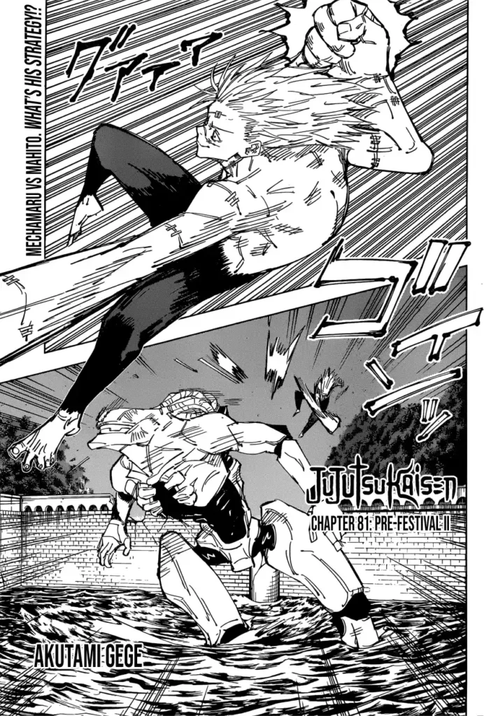 Jujutsu Kaisen Chapter 81